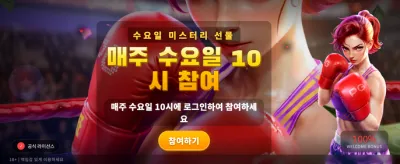 강력한 넉아웃 리치즈 잭팟 찬스