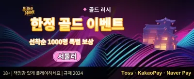 VIP 전용 주간 무제한 캐시백 promotion banner